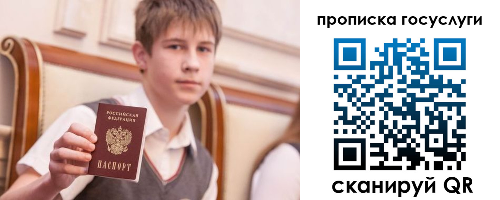 купить прописку в Апшеронске
