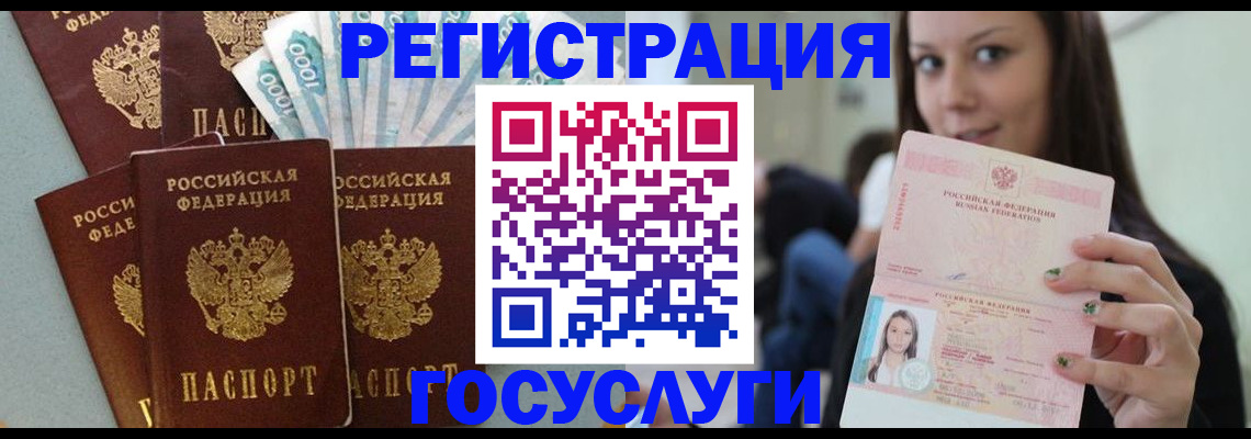 прописка штамп в Апшеронске